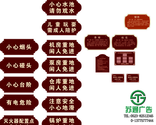 科室牌设计制作厂家
