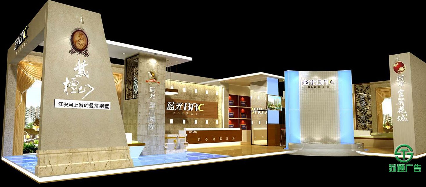 展览展示 展览展示