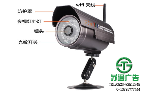 无线监控摄像机报价安装施工