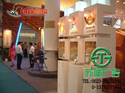 展览展示
