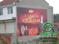 较为经济的广告选择墙体广告