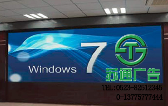 小间距LED显示屏生产厂家 小间距LED显示屏生产厂家