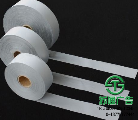 反光布制作公司选择苏通广告 0523-82512345