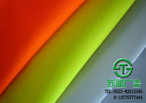 反光布制作公司选择苏通广告 0523-82512345