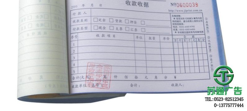 无碳联单制作报价设计公司选择苏通广告 无碳联单制作报价设计公司选择苏通广告