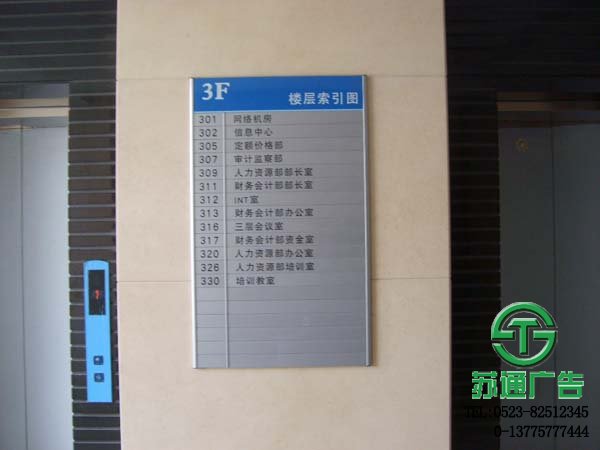 电梯口铝合金指示牌 电梯口铝合金指示牌