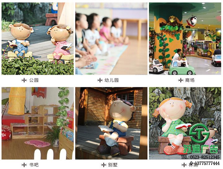 树脂人物景观雕塑生产厂家 - 选择苏通广告 树脂人物景观雕塑生产厂家 - 选择苏通广告