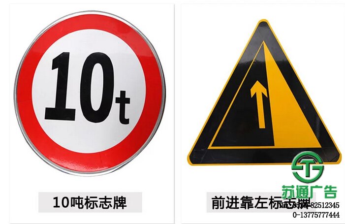 铝板反光交通标识牌限重标志和前进靠左标志