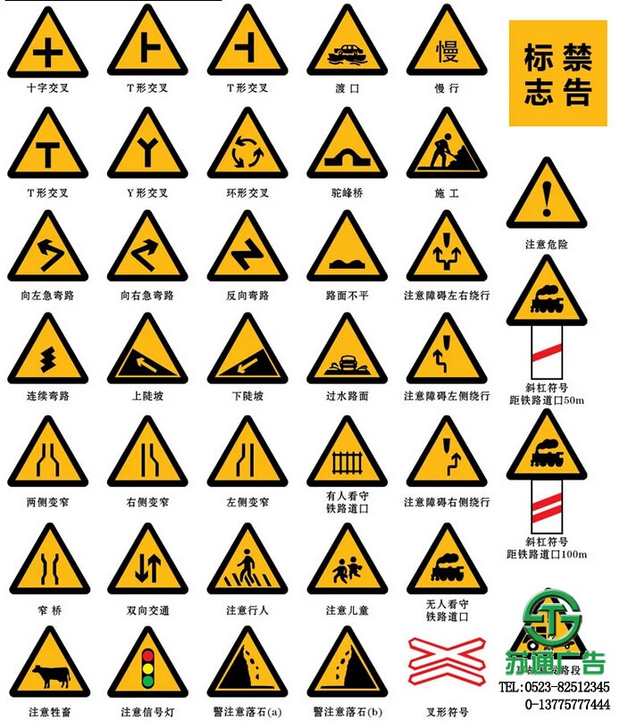 扬州铝板反光交通标识牌专业供应商苏通广告公司厂家/批发/供应商
