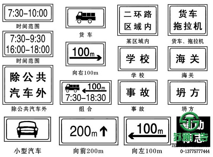 铝板反光交通标识牌限时标志