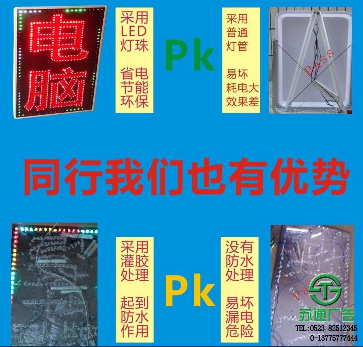 店面门头发光广告优点