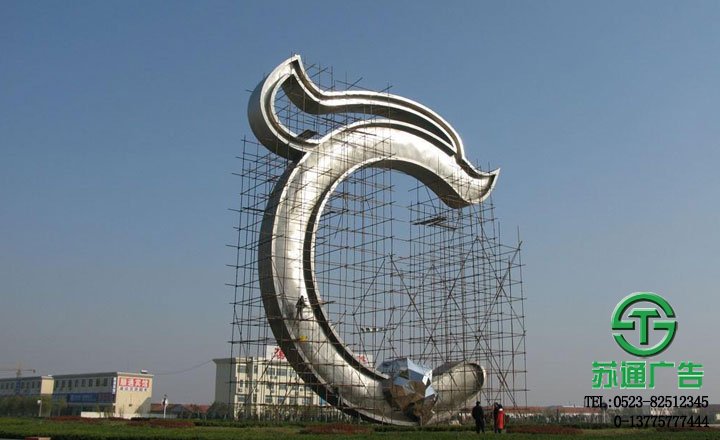 不锈钢广场雕塑制作公司在江苏苏通广告有限公司