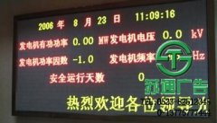 LED显示屏当前广告产品做宣传比较理想