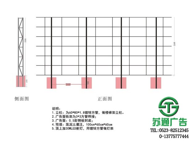 围挡的制作结构图