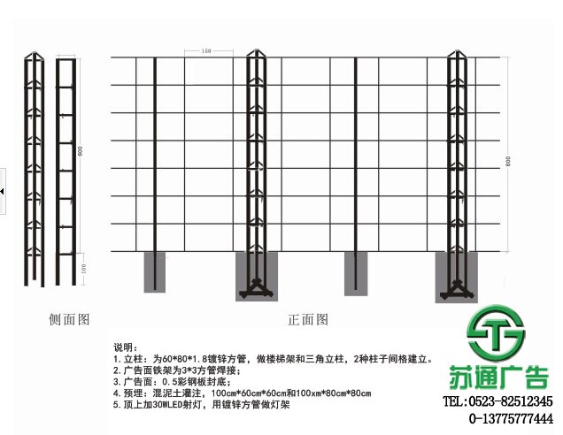 围挡制作结构图展示效果