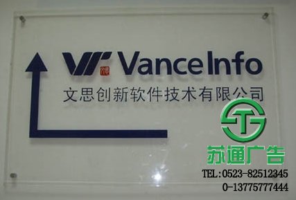 亚克力指示牌 亚克力指示牌