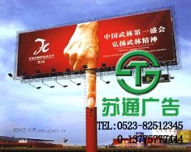 户外广告