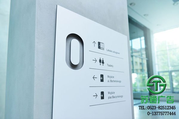 室外办公楼宇标识标牌导向系统设计制作公司报价