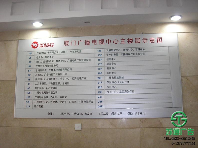 办公楼建筑分布索引牌设计制作加工 办公楼建筑分布索引牌设计制作加工