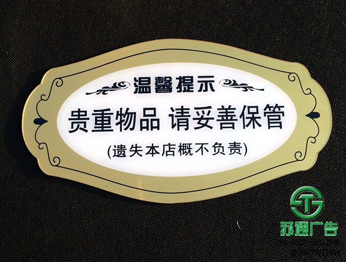 亚克力贴牌加工制作公司 亚克力贴牌加工制作公司