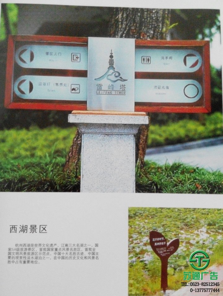 公园旅游景区导视系统标识牌 【生产厂家 加工制作 制作公司 设计报价】 公园旅游景区导视系统标识牌 【生产厂家 加工制作 制作公司 设计报价】