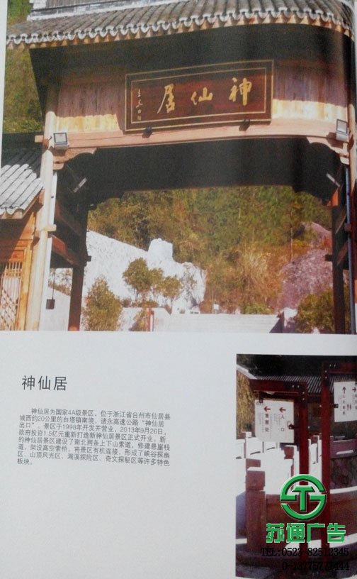 公园旅游景区导视系统标识牌 【生产厂家 加工制作 制作公司 设计报价】 公园旅游景区导视系统标识牌 【生产厂家 加工制作 制作公司 设计报价】