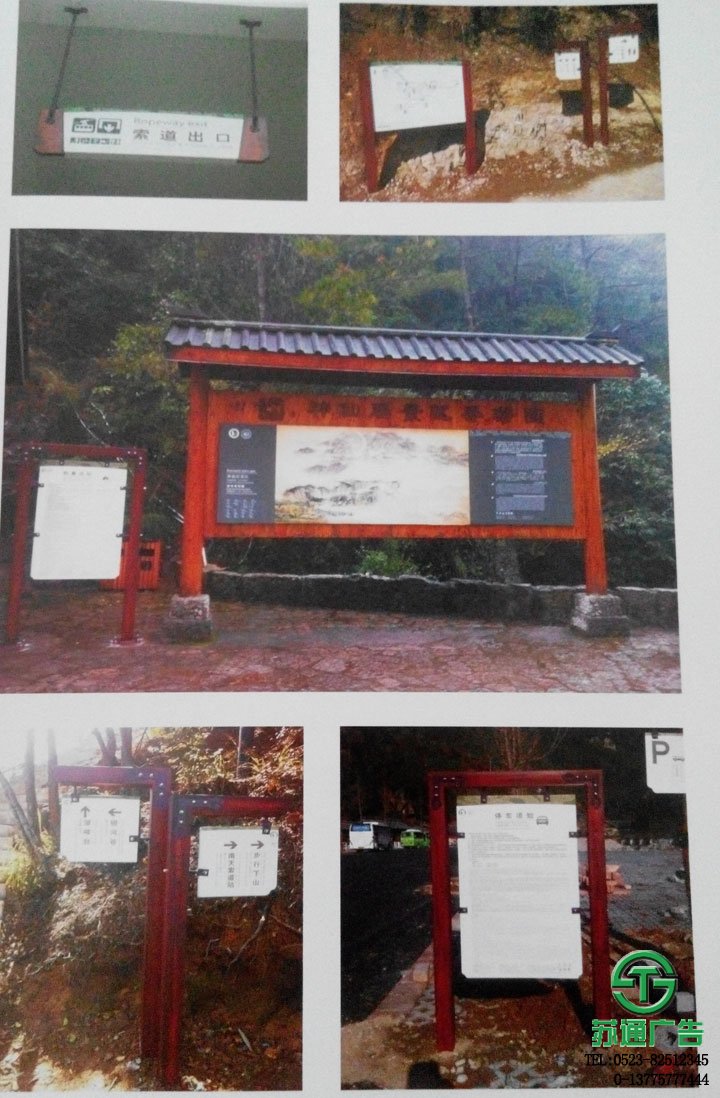 公园旅游景区导视系统标识牌 【生产厂家 加工制作 制作公司 设计报价】 公园旅游景区导视系统标识牌 【生产厂家 加工制作 制作公司 设计报价】