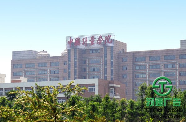 学校楼顶标识标牌生产厂家