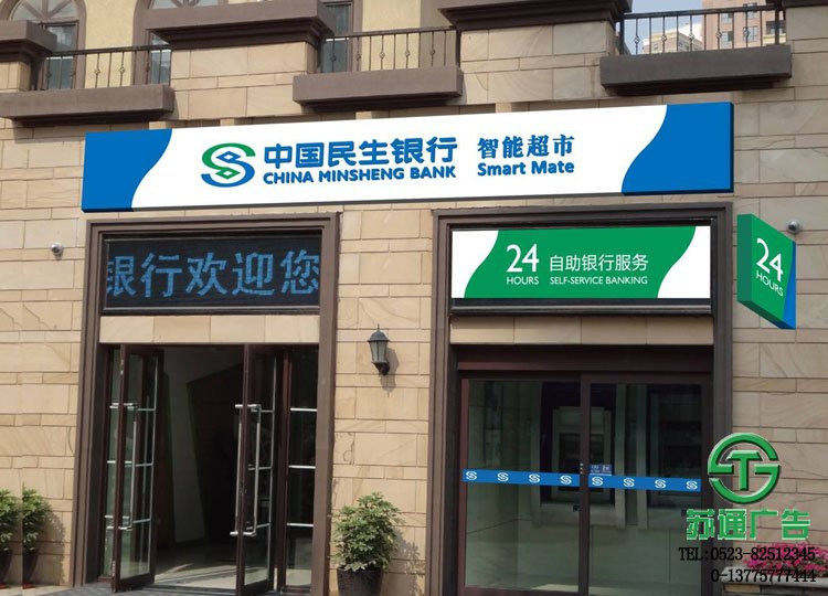 银行门头店招制作公司