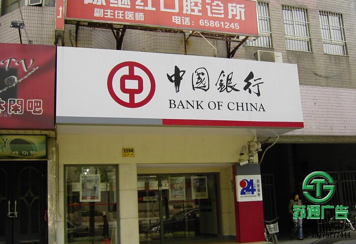 银行门招制作公司电话：0523-82512345