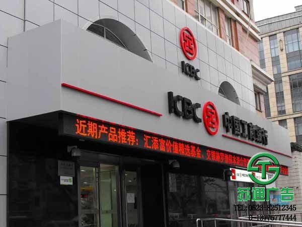 银行门招