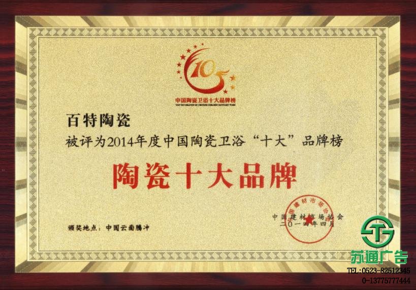 铜质奖牌 铜质奖牌