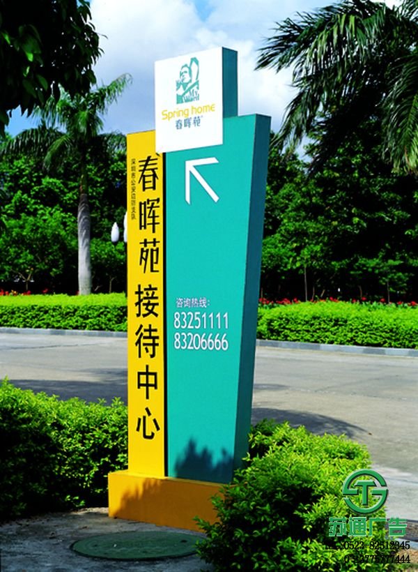 江苏标识标牌导向系统设计制作 0523-82512345 标识标牌导向系统设计制作