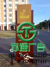 标识标牌