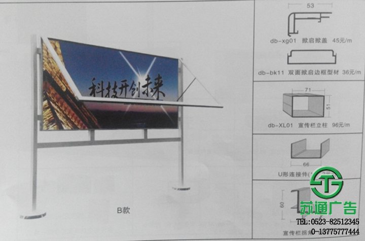 单面掀起不锈钢宣传栏定制厂家 【制作公司 设计 报价 安装】选苏通广告网 - 泰州广告公司 单面掀起不锈钢宣传栏定制厂家 【制作公司 设计 报价 安装】选苏通广告网 - 泰州广告公司