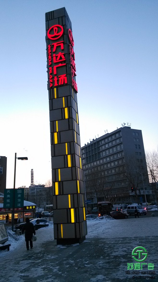 精神堡垒制作公司报价  0523-82512345