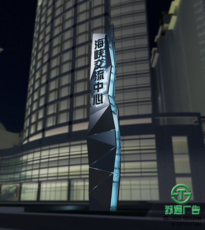 精神堡垒生产厂家选择苏通广告  0523-82512345