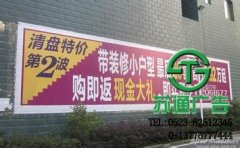 墙体广告资源宝贵可以到苏通来购买