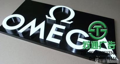 发光字
