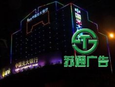 楼宇亮化内外建设都需注意些什么？