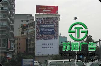 墙体广告
