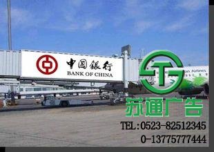 广告位租赁