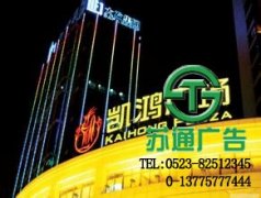 发光字广告效果非常显著