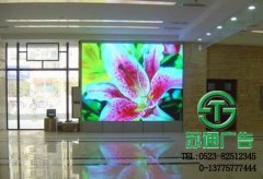 LED显示屏会让你知道什么才是公司首选广告