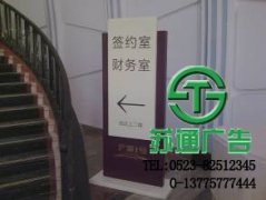 标识标牌都会给人们找到完全不同的好广告