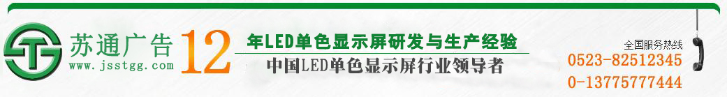 江苏苏通广告有限公司 江苏苏通广告有限公司