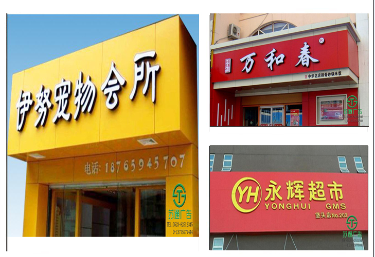 铝塑板门头