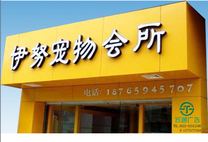 铝塑板门头