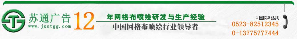 江苏苏通广告有限公司 江苏苏通广告有限公司