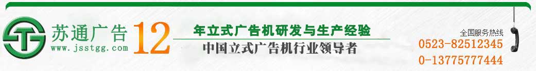 江苏苏通广告有限公司 江苏苏通广告有限公司